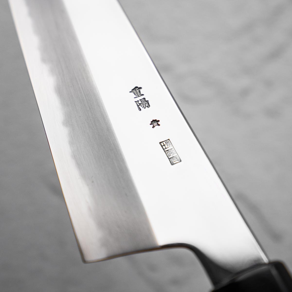 Sakai Kikumori "Choyo" Gyuto 240mm